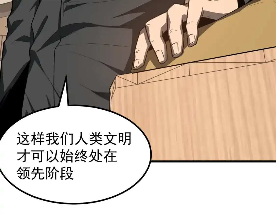 073话 唐杭选修课 第116页