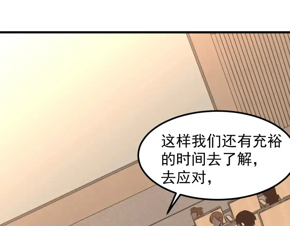 073话 唐杭选修课 第117页