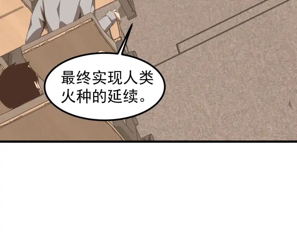 073话 唐杭选修课 第119页