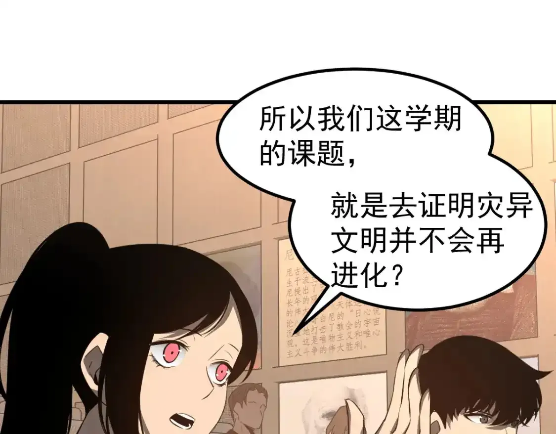 073话 唐杭选修课 第120页
