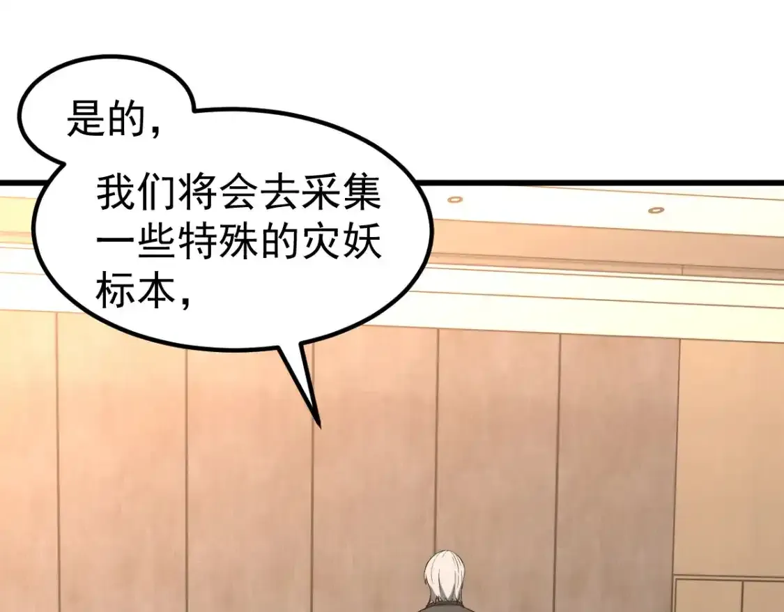 073话 唐杭选修课 第123页