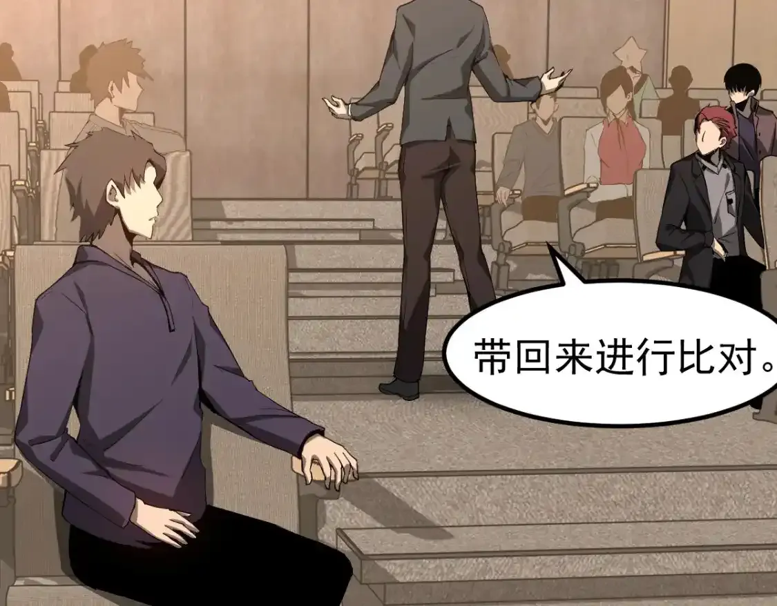 073话 唐杭选修课 第124页