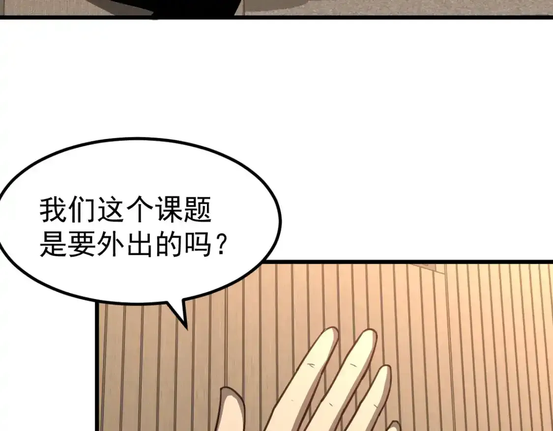 073话 唐杭选修课 第125页