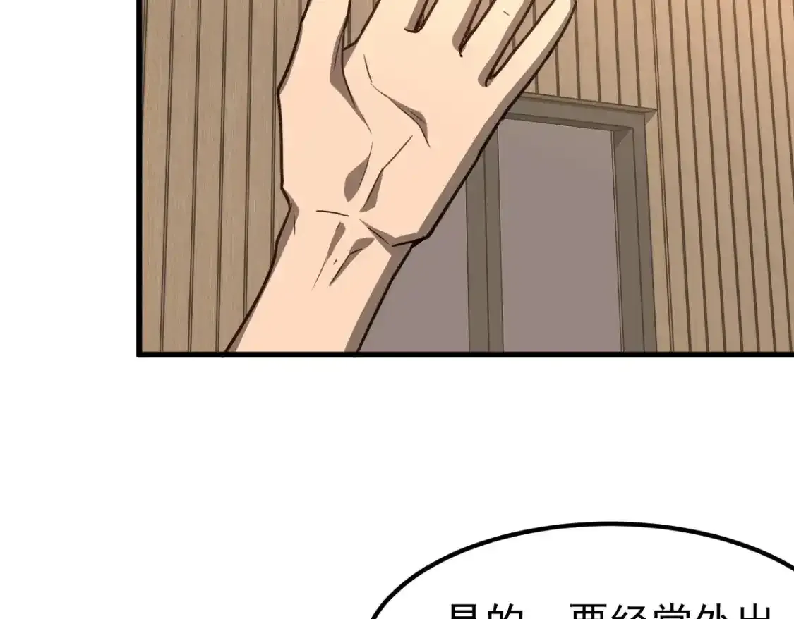 073话 唐杭选修课 第126页