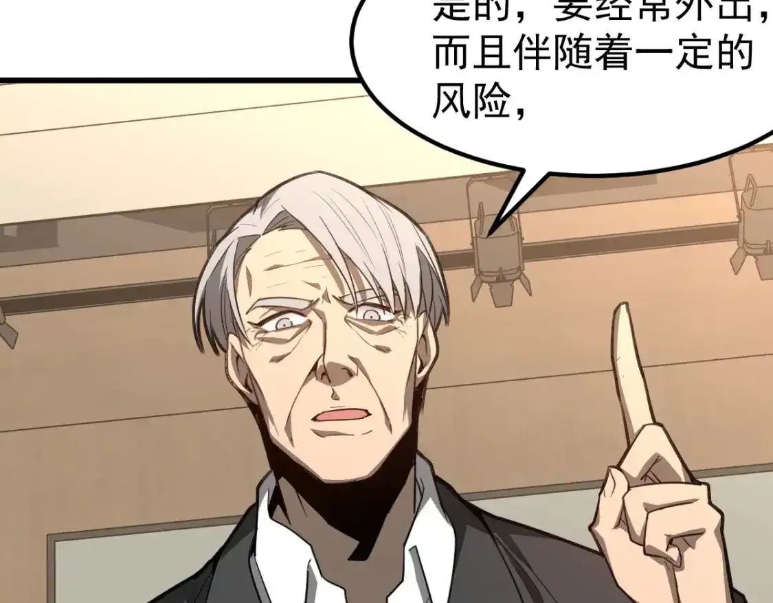 073话 唐杭选修课 第127页