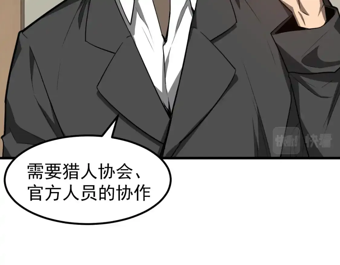 073话 唐杭选修课 第128页