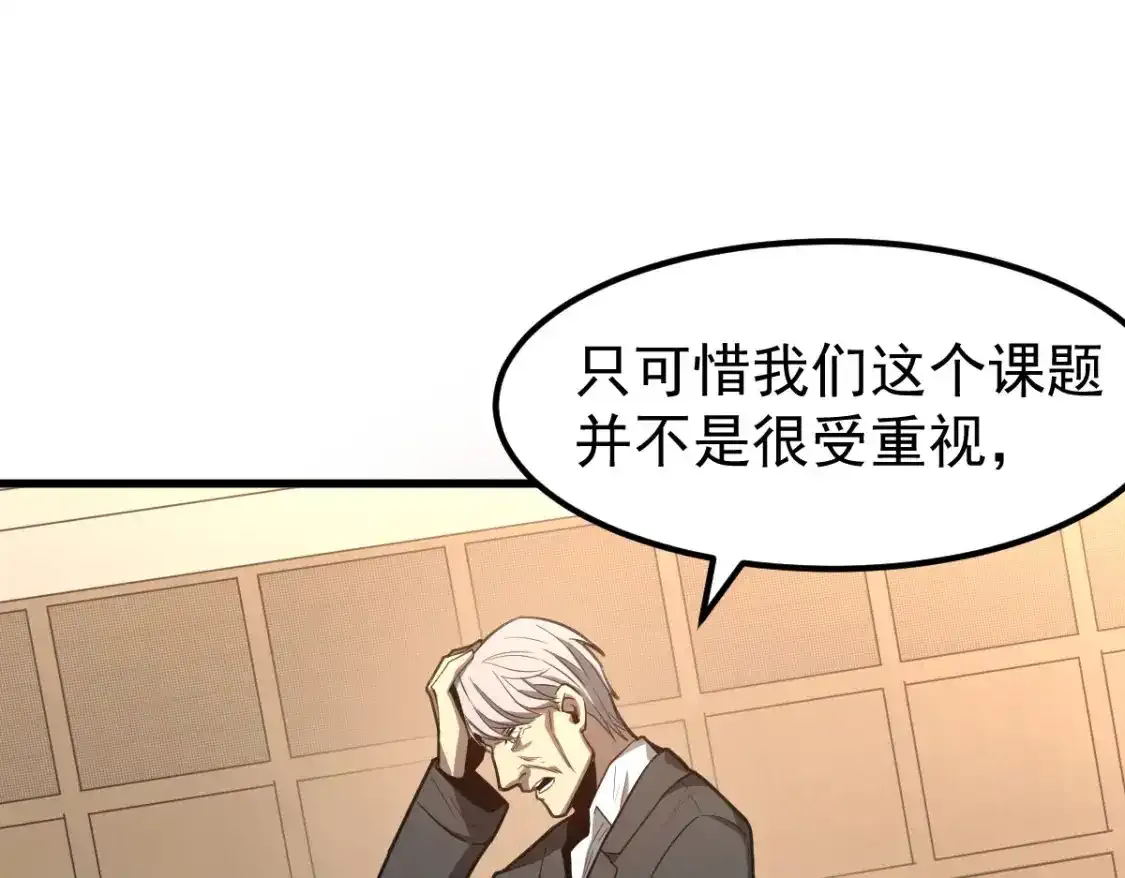 073话 唐杭选修课 第129页