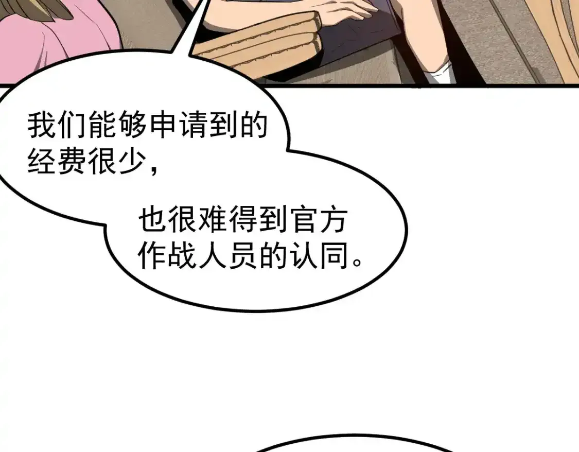 073话 唐杭选修课 第131页