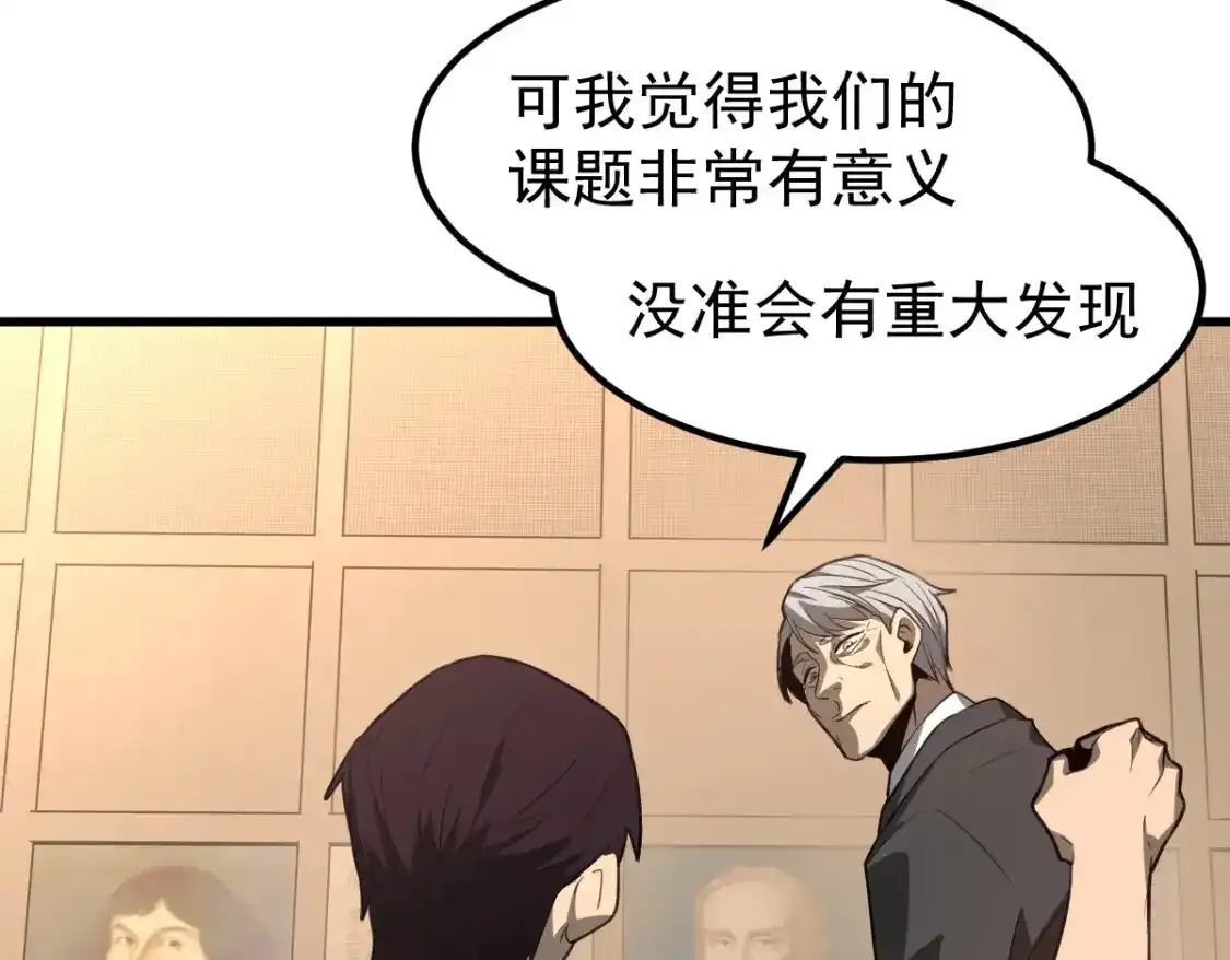 073话 唐杭选修课 第132页