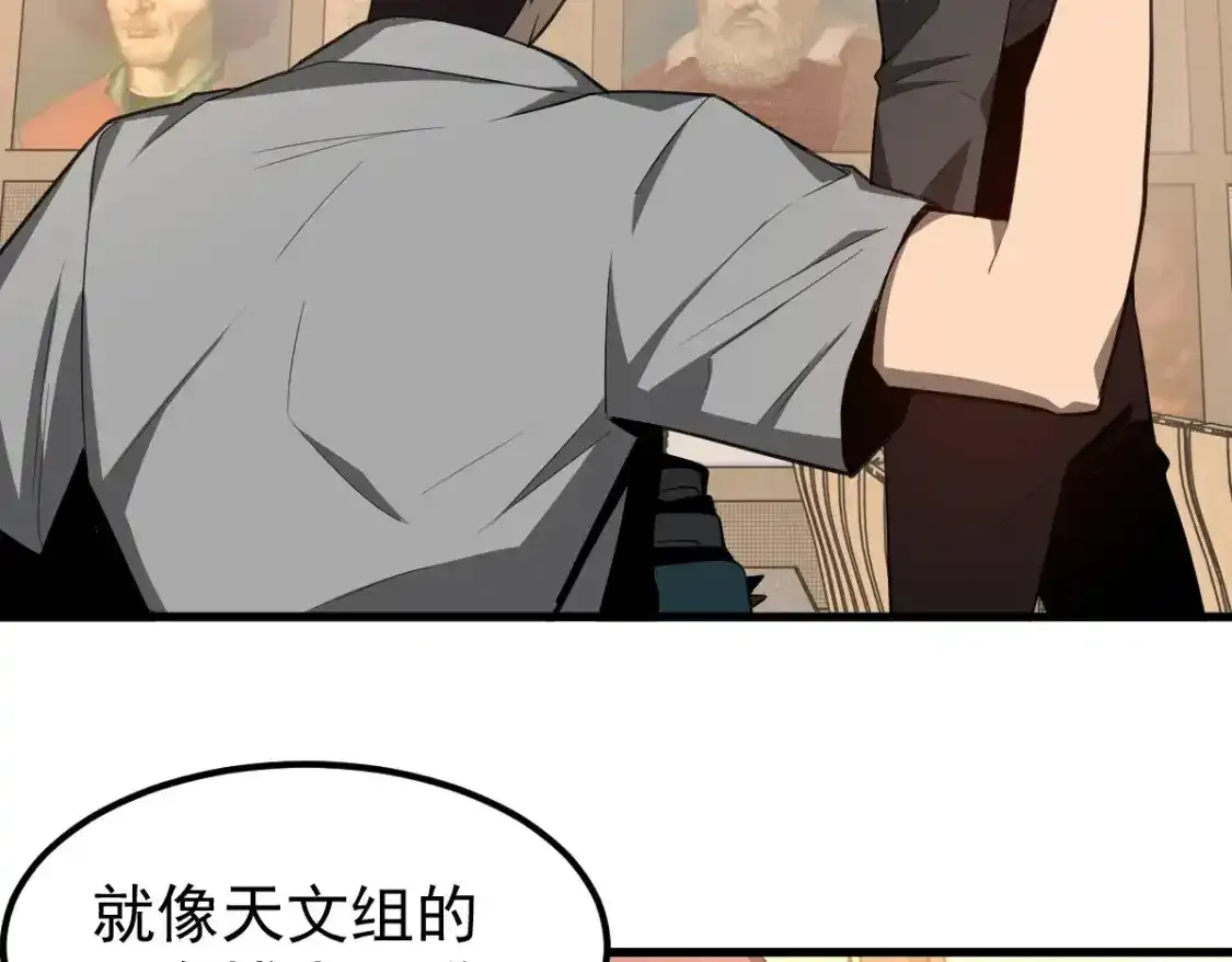 073话 唐杭选修课 第133页