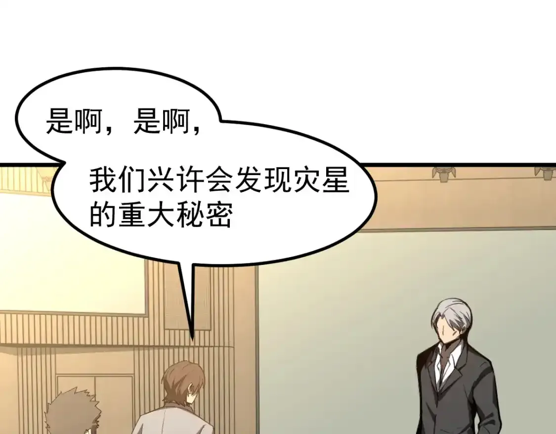 073话 唐杭选修课 第138页