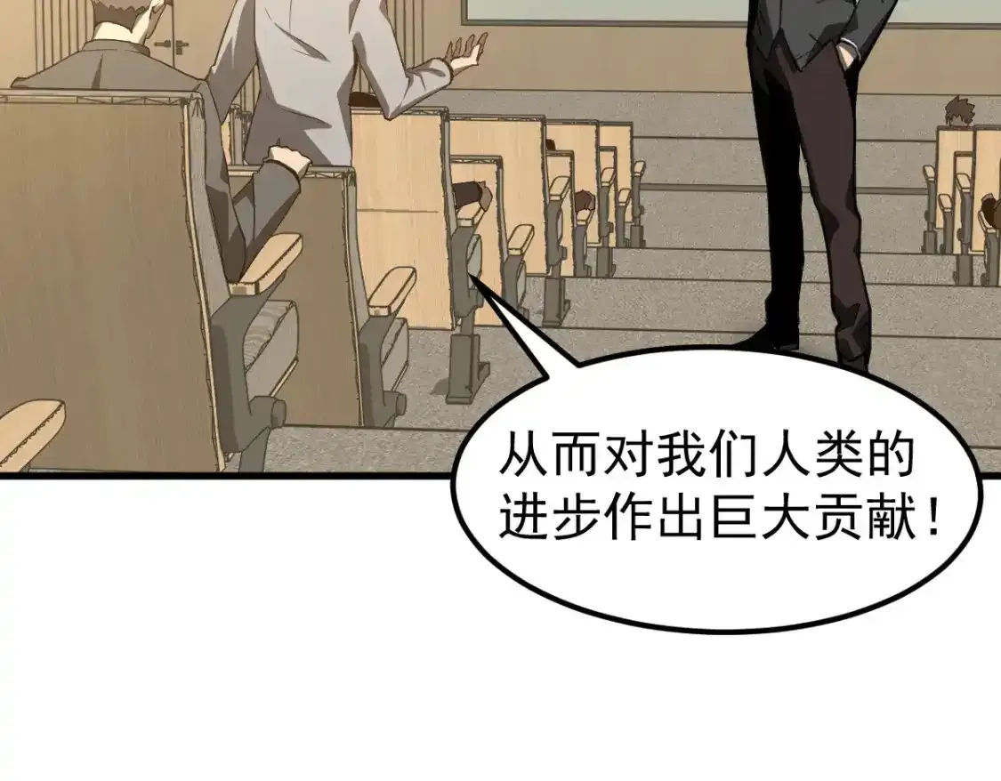073话 唐杭选修课 第139页