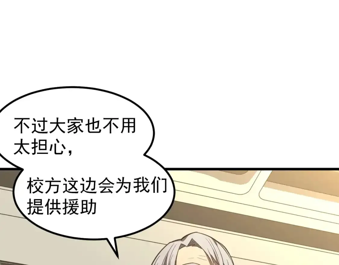 073话 唐杭选修课 第140页