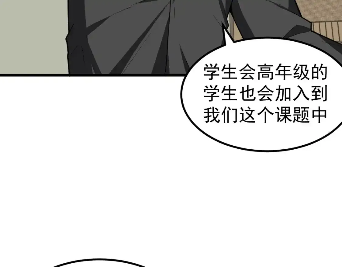 073话 唐杭选修课 第142页