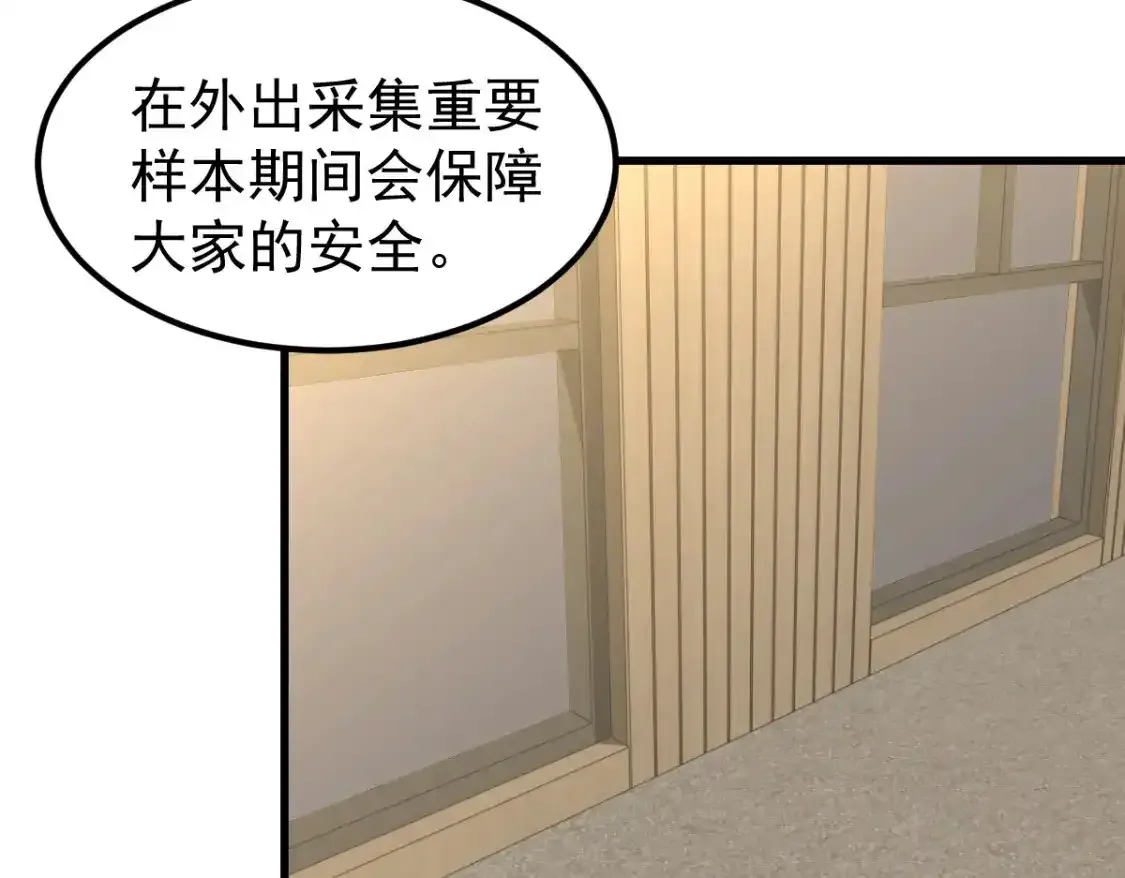 073话 唐杭选修课 第143页