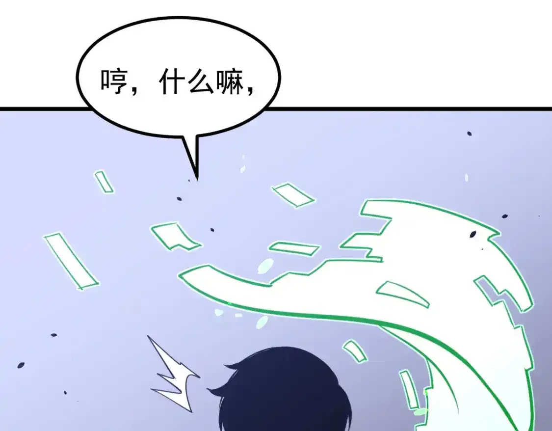 073话 唐杭选修课 第148页