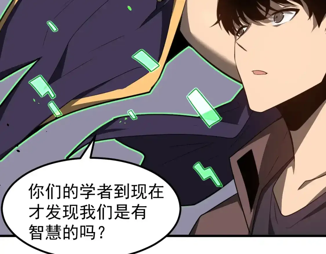 073话 唐杭选修课 第152页