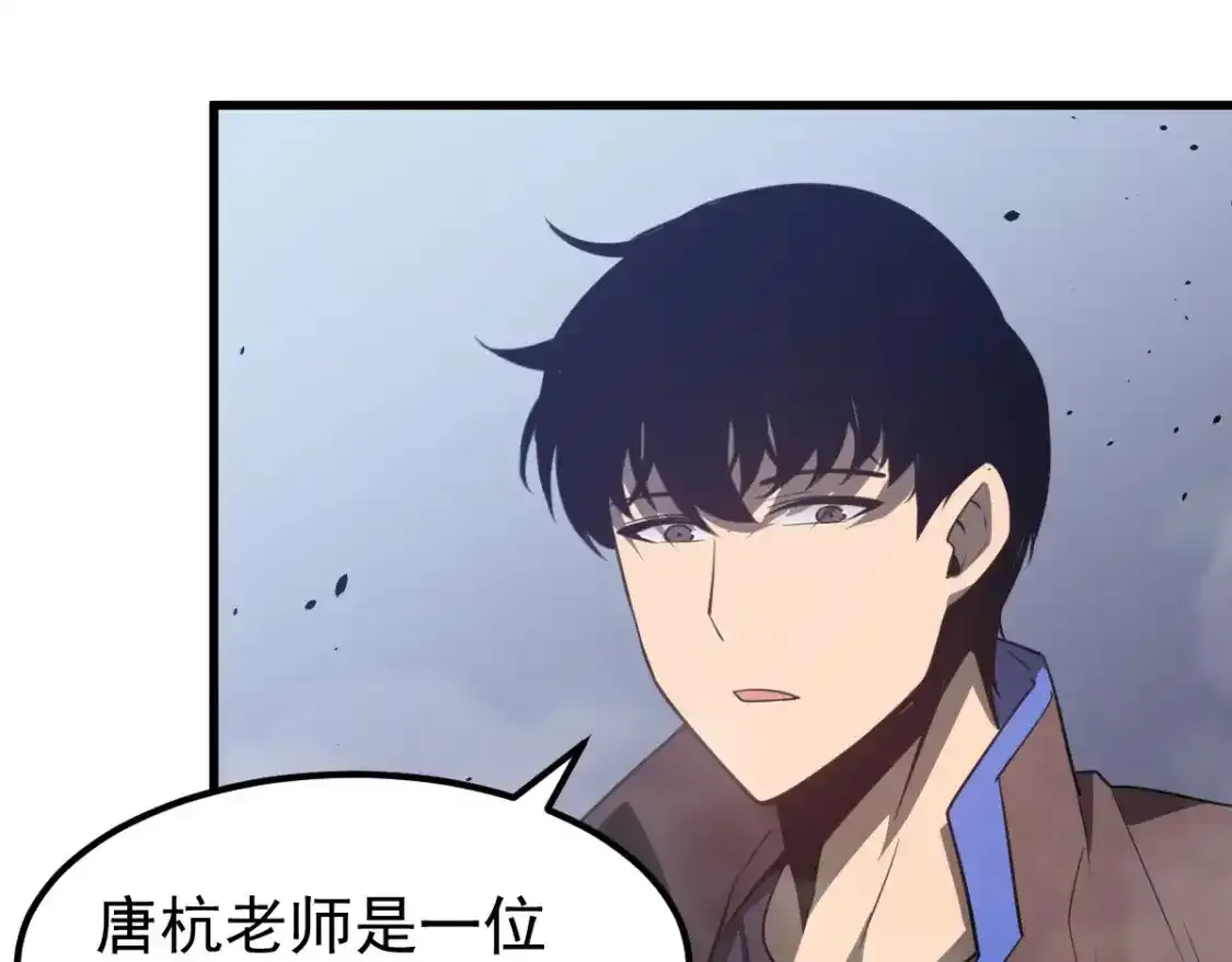 073话 唐杭选修课 第154页