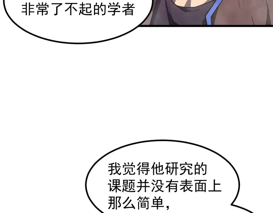 073话 唐杭选修课 第155页