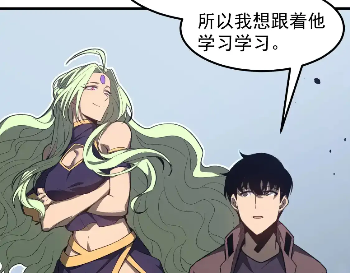 073话 唐杭选修课 第156页
