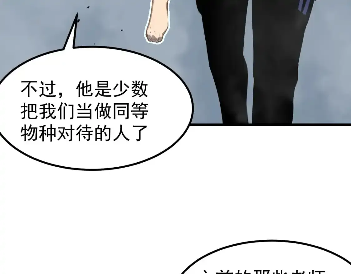 073话 唐杭选修课 第158页