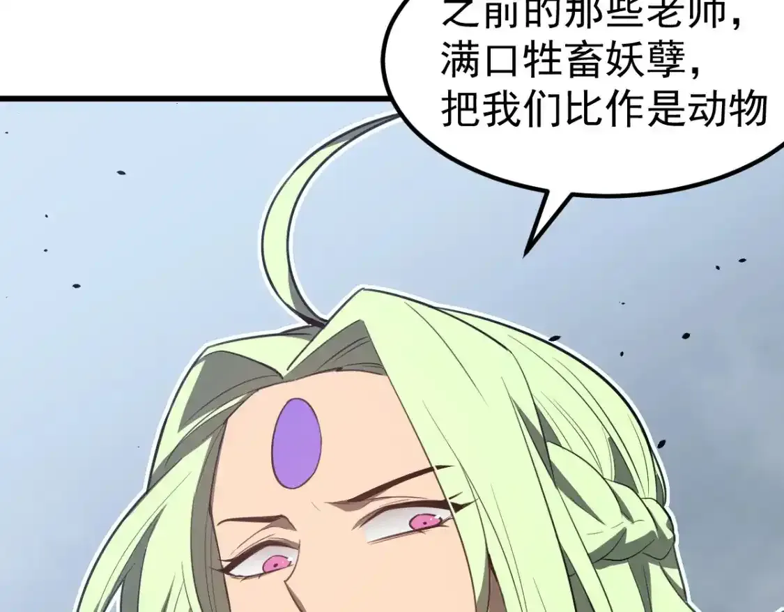 073话 唐杭选修课 第159页