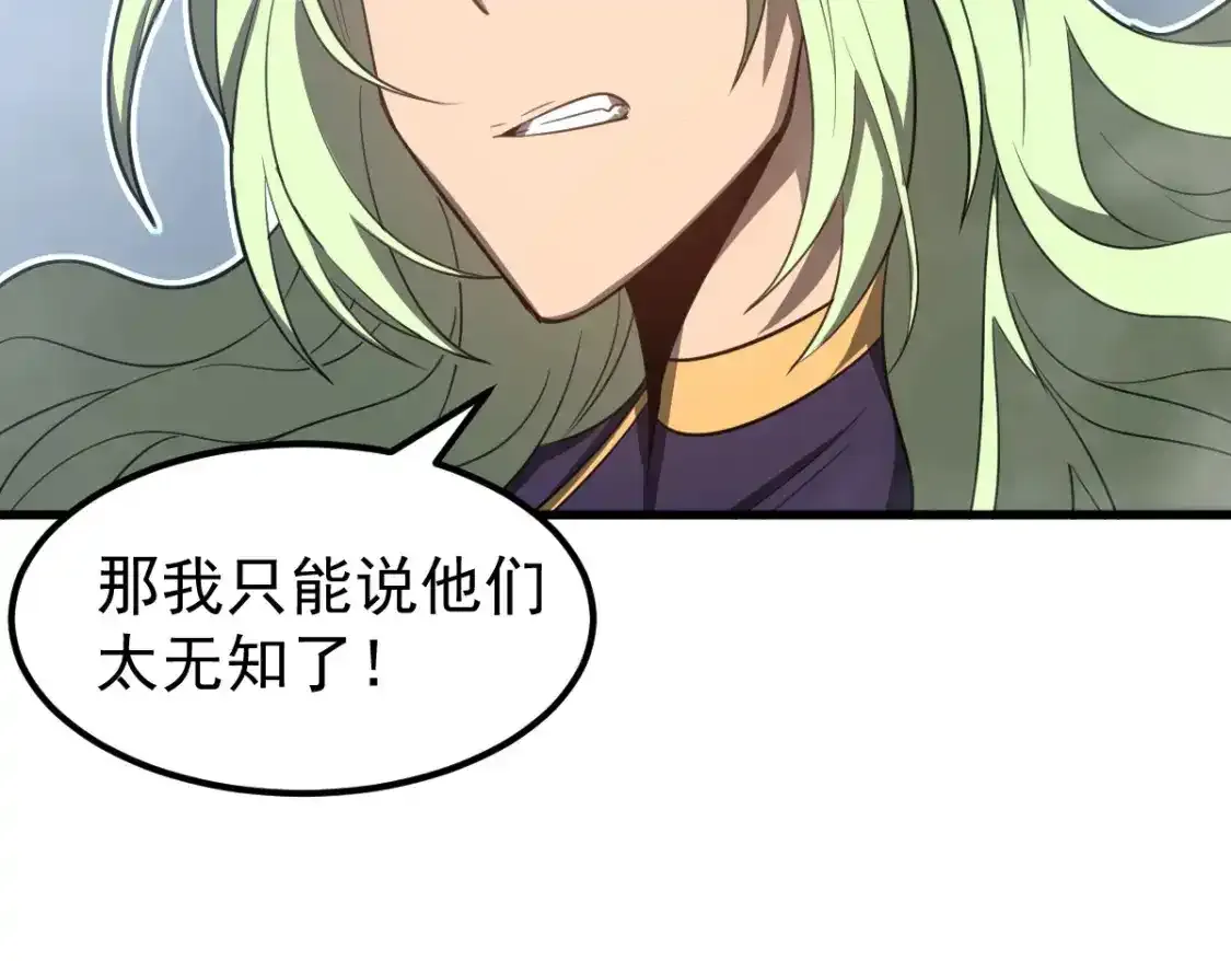 073话 唐杭选修课 第160页