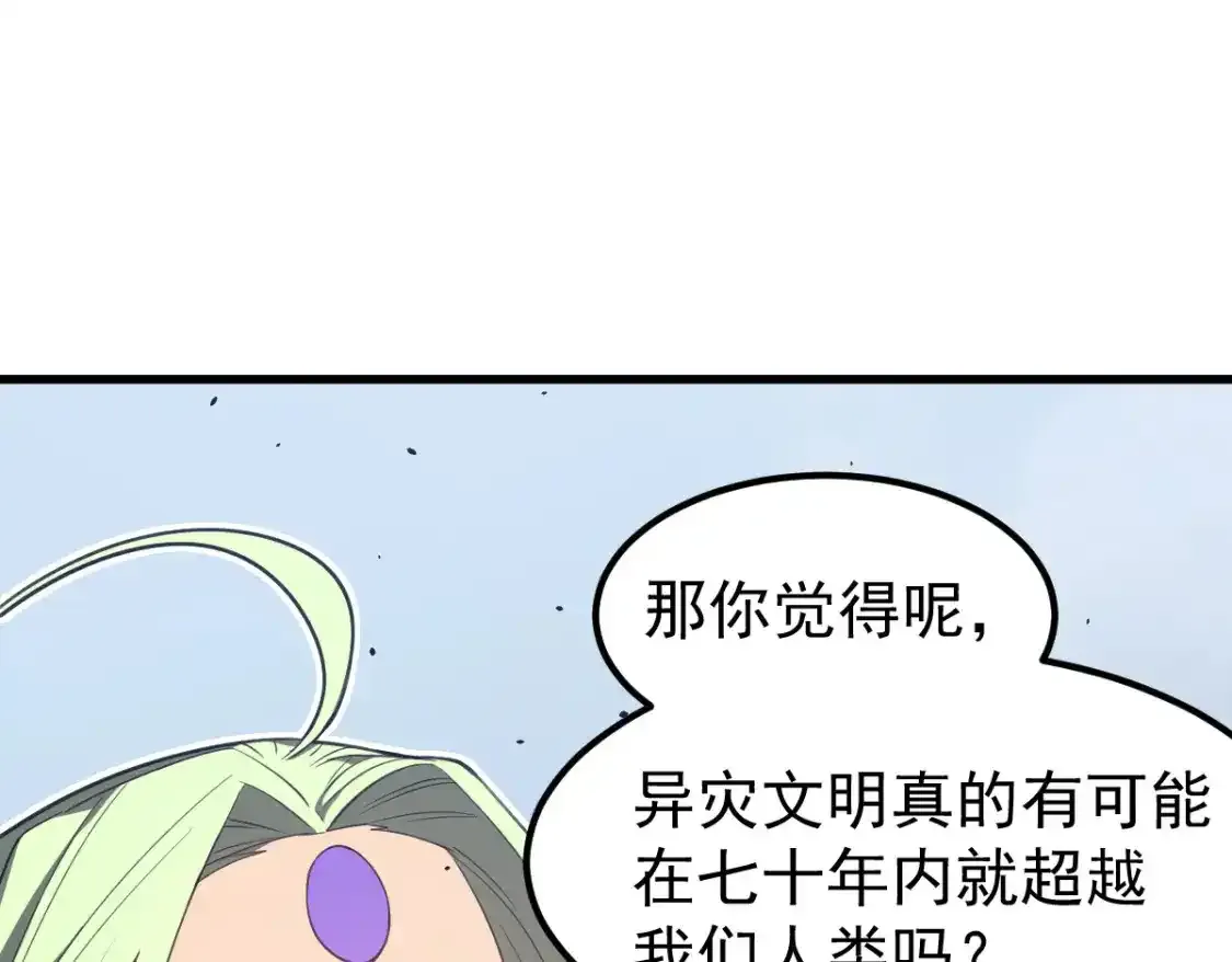 073话 唐杭选修课 第161页
