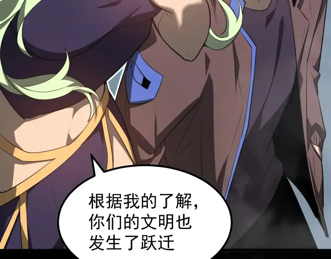 073话 唐杭选修课 第163页