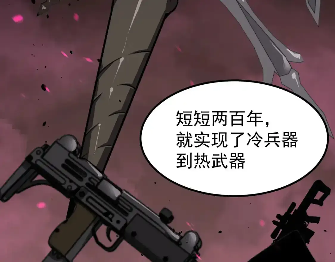 073话 唐杭选修课 第165页