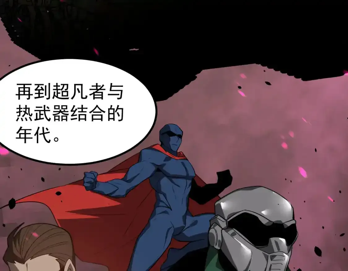 073话 唐杭选修课 第167页