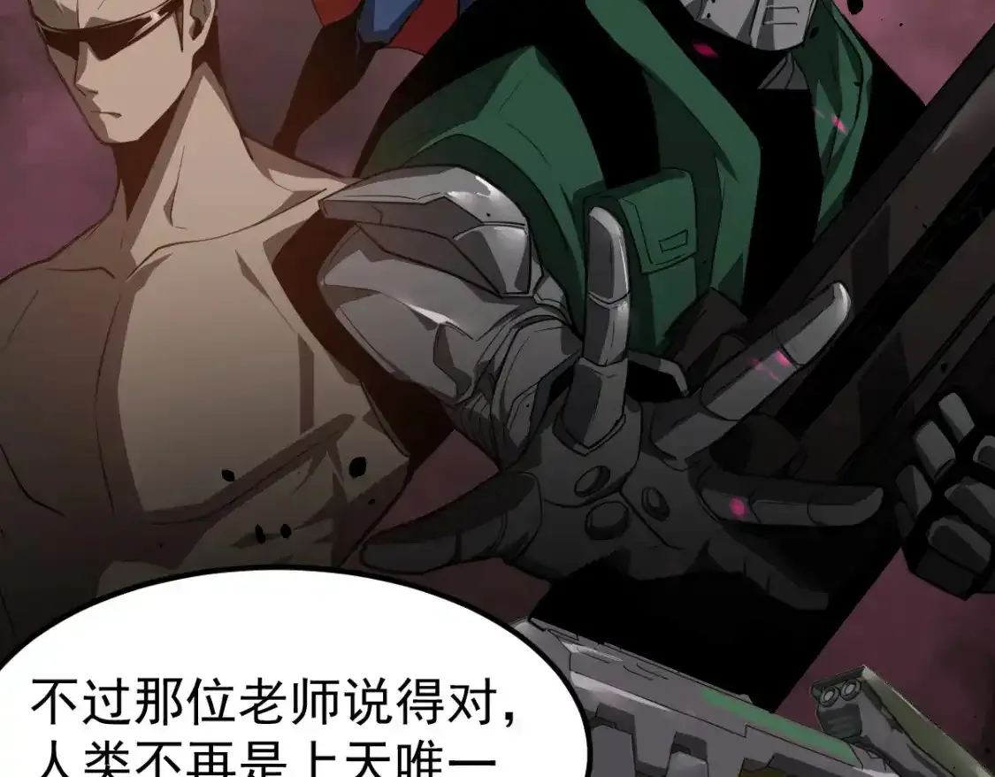 073话 唐杭选修课 第168页