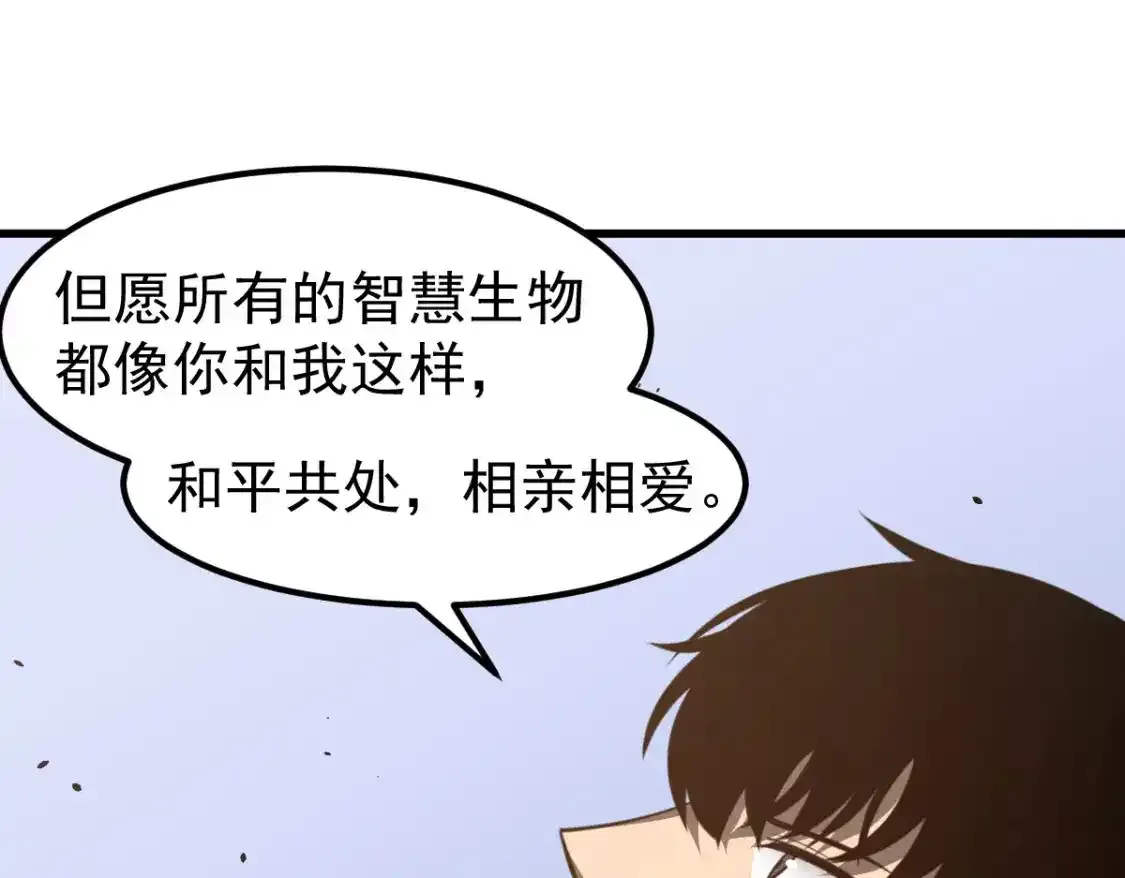073话 唐杭选修课 第172页