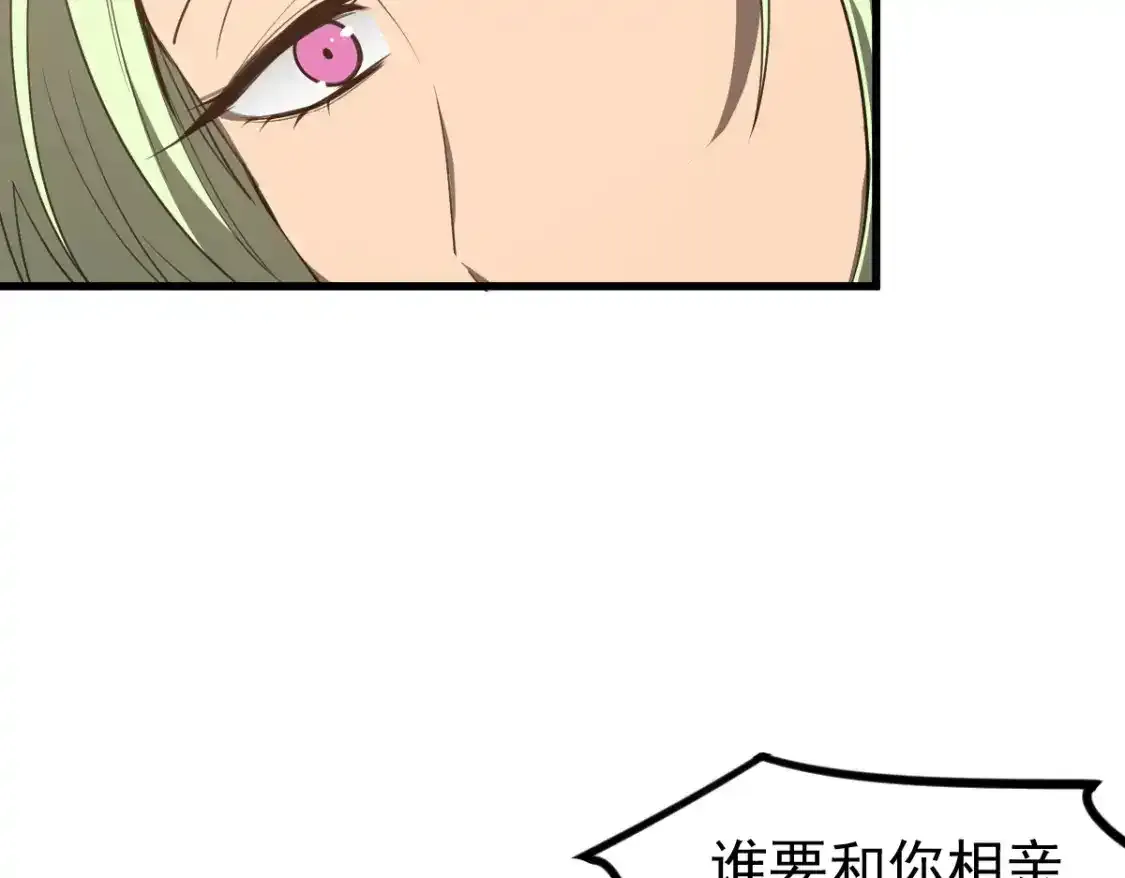 073话 唐杭选修课 第175页