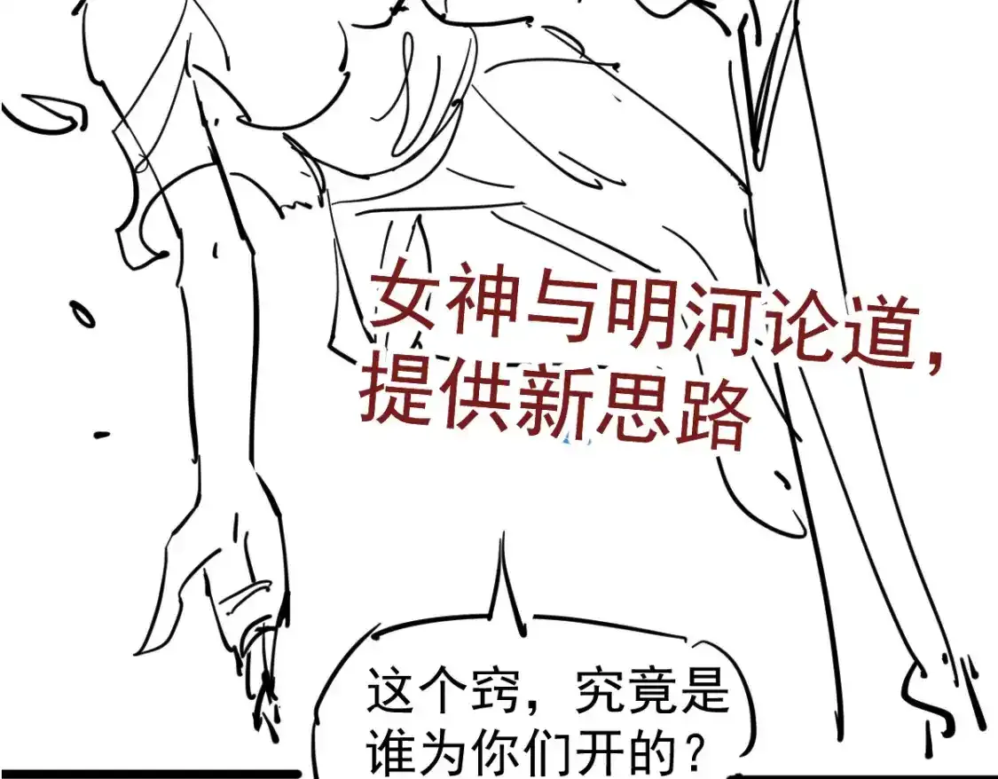 073话 唐杭选修课 第184页