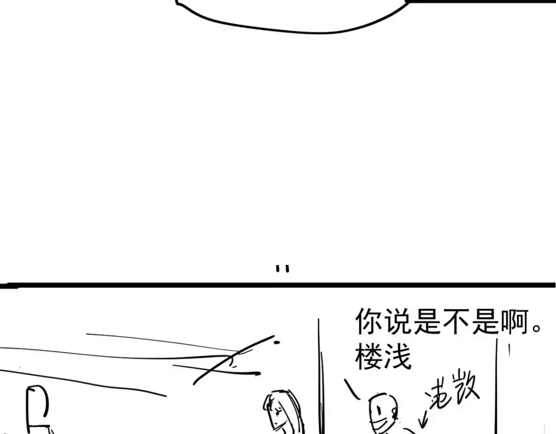 073话 唐杭选修课 第185页