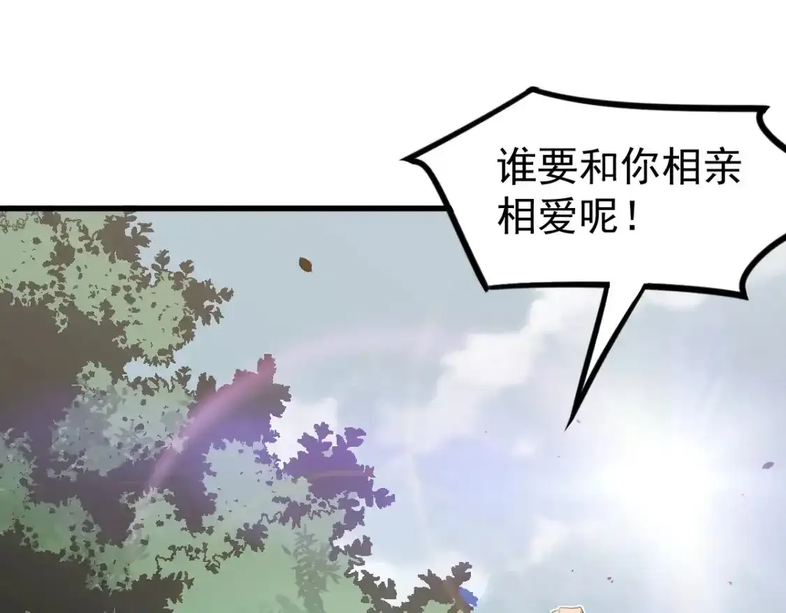 073话 唐杭选修课 第196页