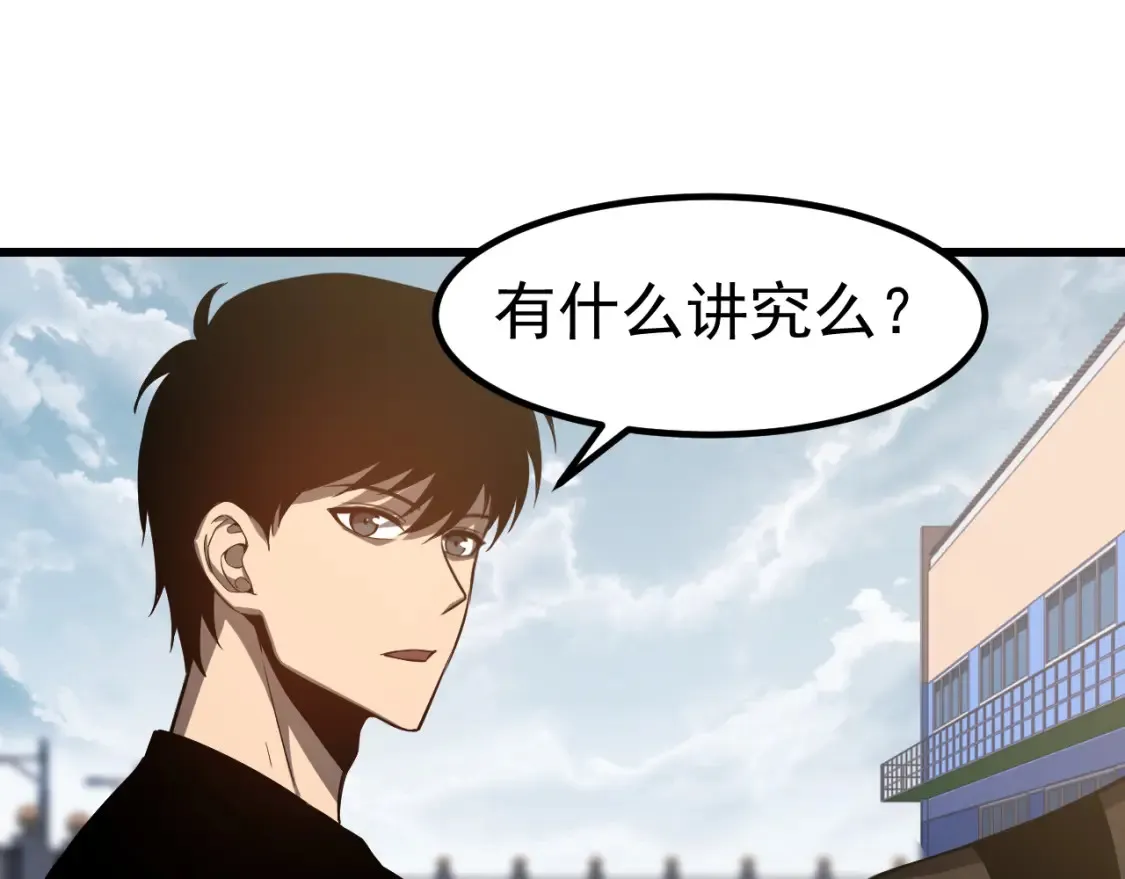 第137话 硬闯军备库 第1页