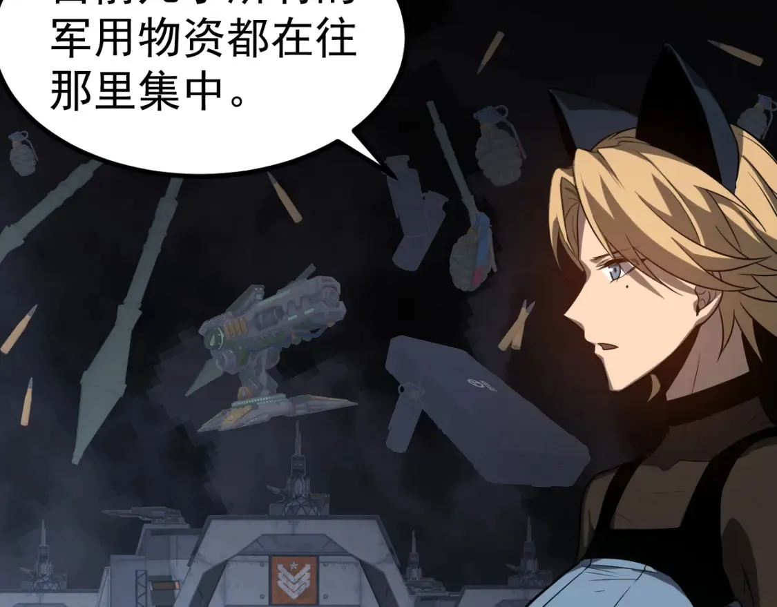 第137话 硬闯军备库 第3页