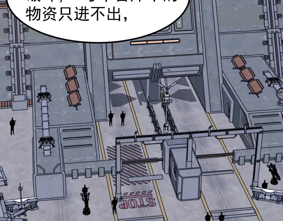 第137话 硬闯军备库 第7页