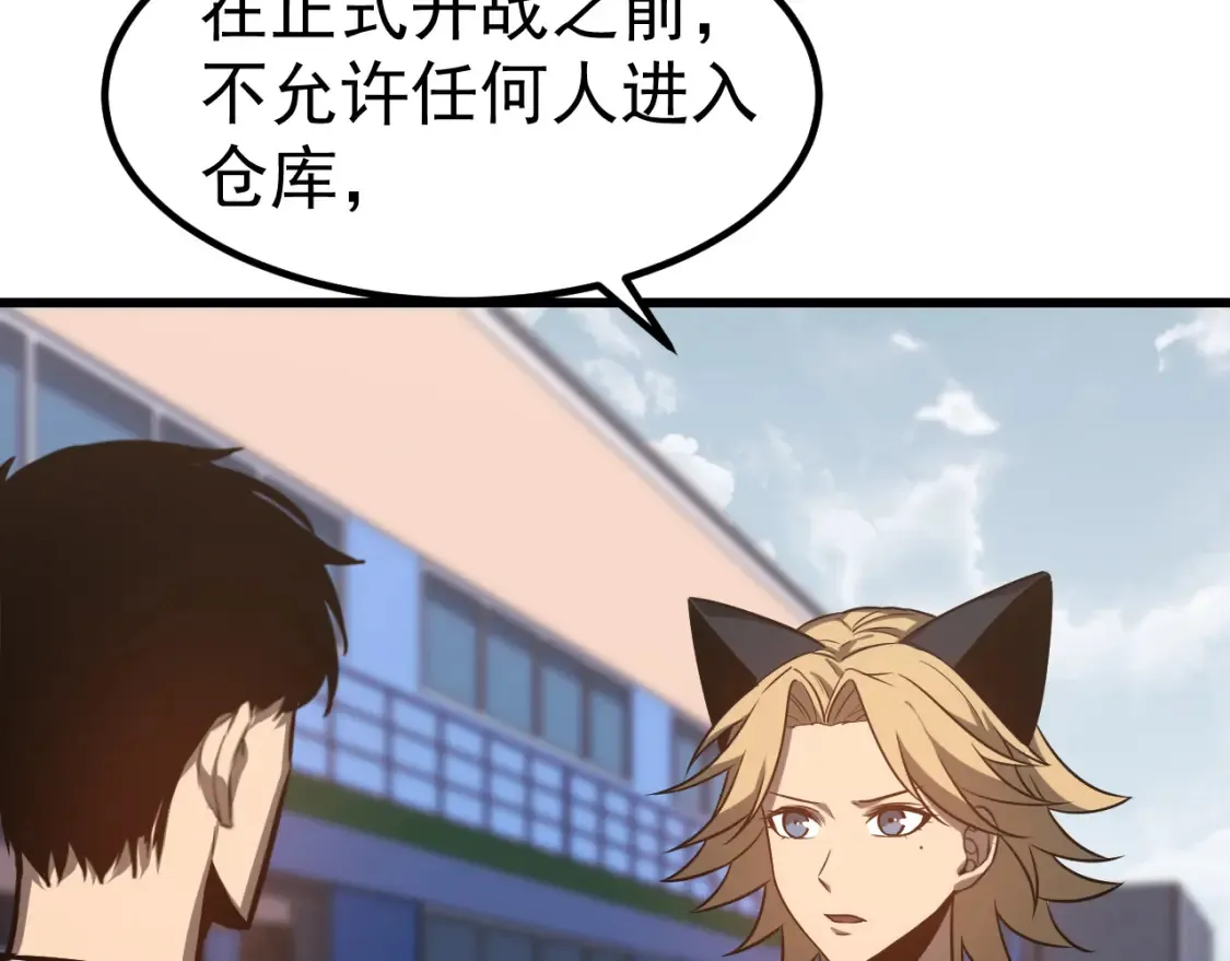 第137话 硬闯军备库 第9页