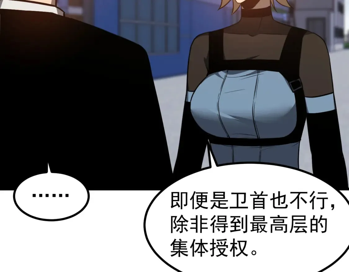 第137话 硬闯军备库 第10页