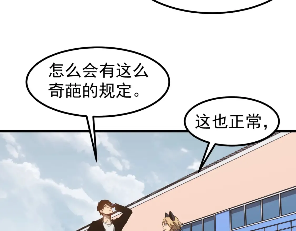 第137话 硬闯军备库 第11页