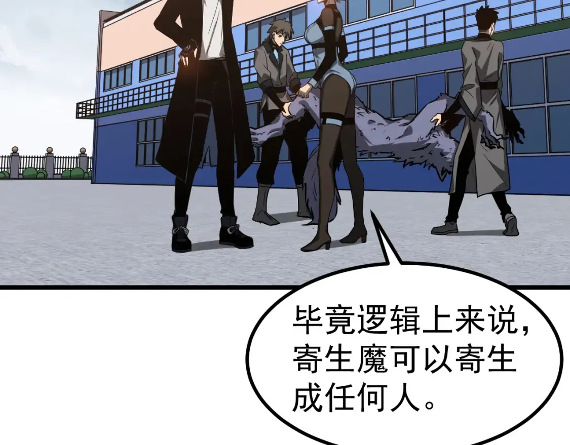 第137话 硬闯军备库 第12页