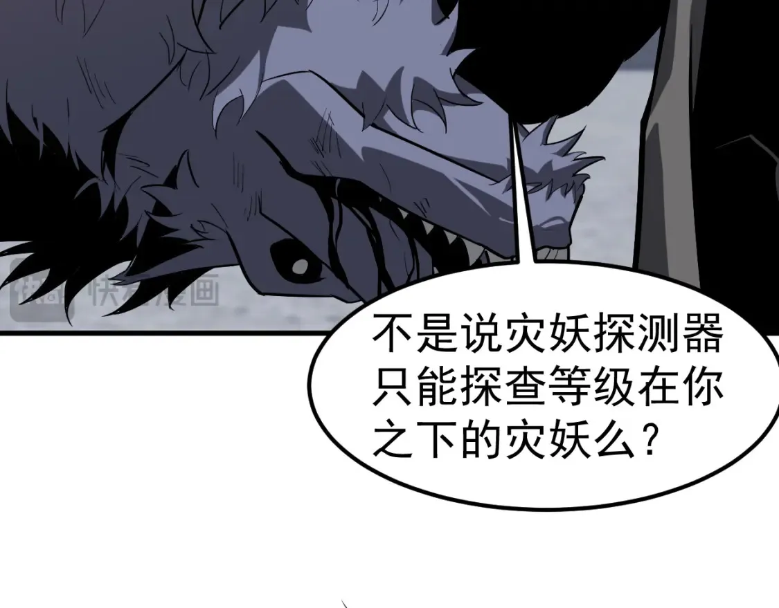 第137话 硬闯军备库 第14页