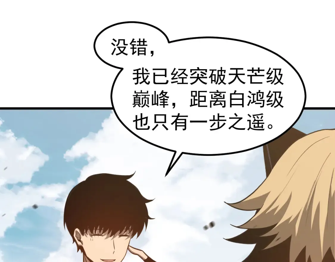 第137话 硬闯军备库 第17页