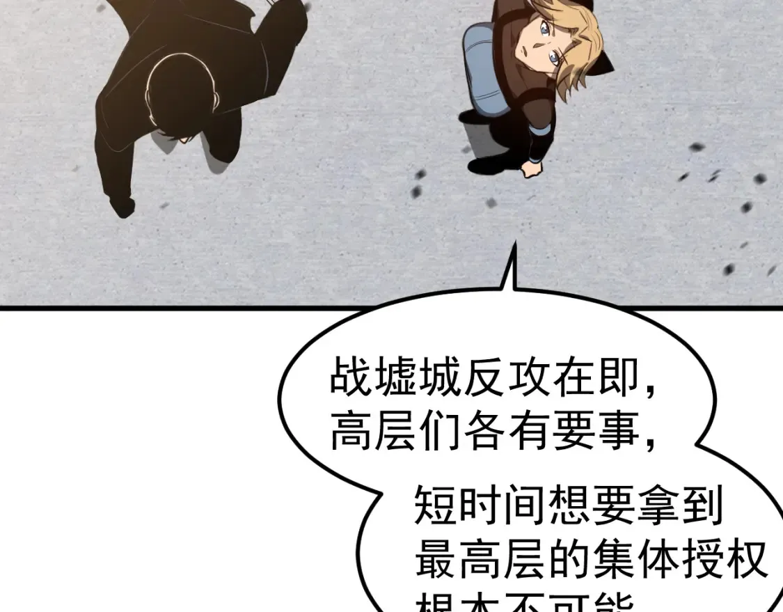 第137话 硬闯军备库 第20页