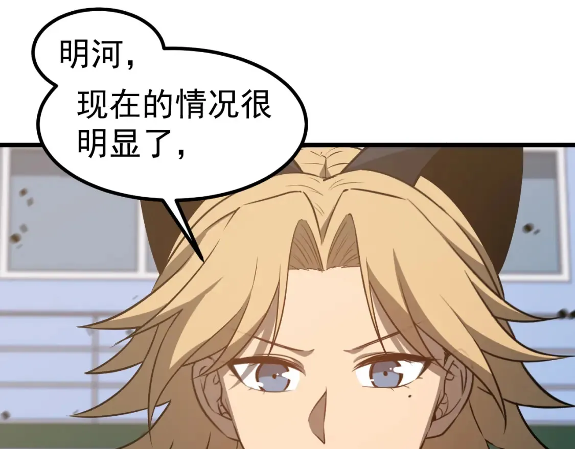 第137话 硬闯军备库 第26页
