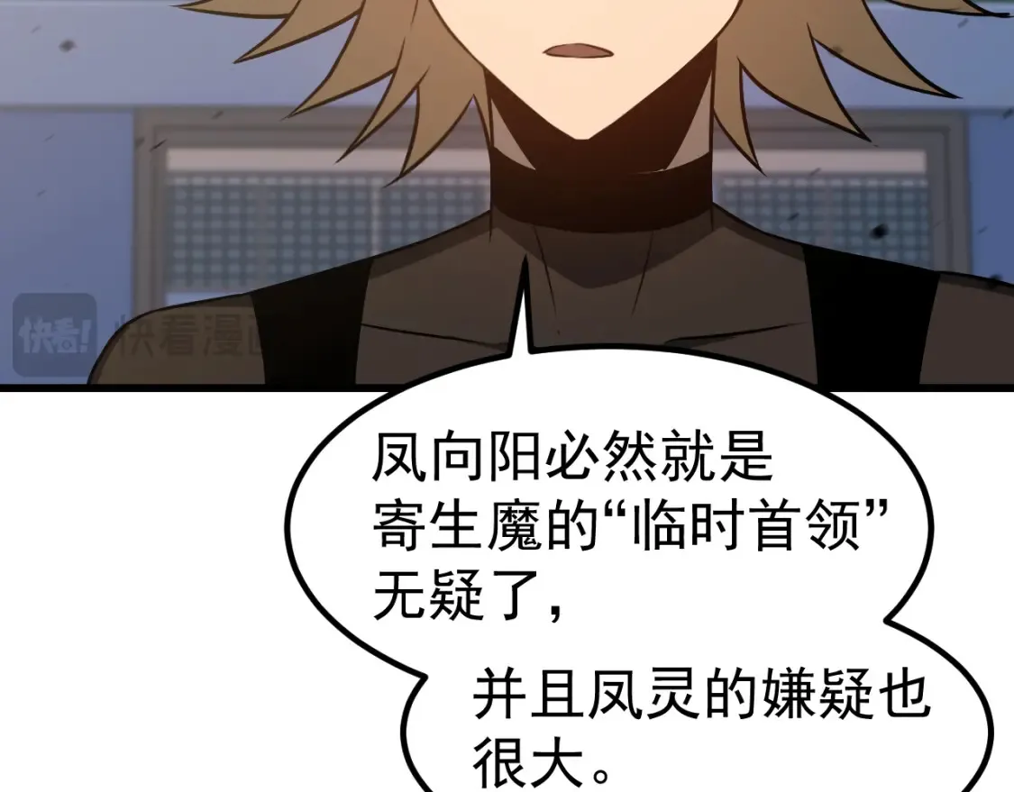 第137话 硬闯军备库 第27页