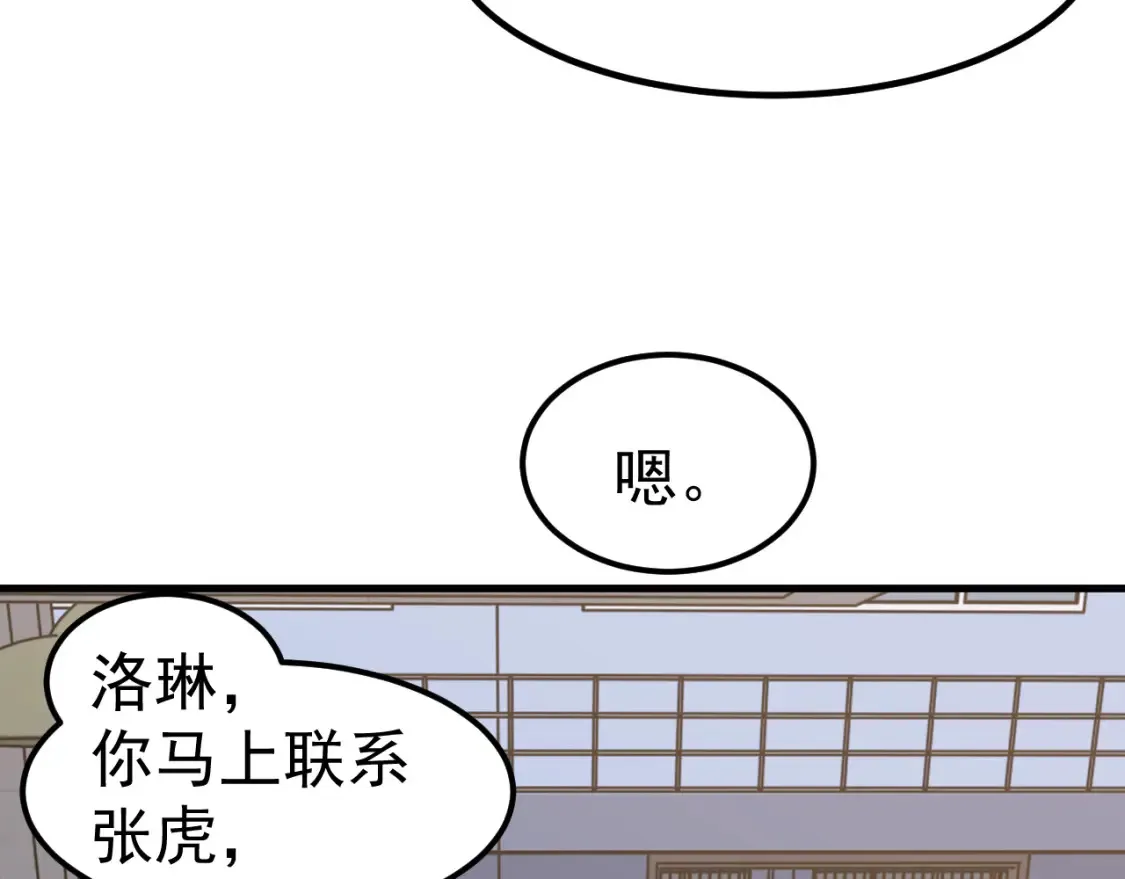 第137话 硬闯军备库 第28页